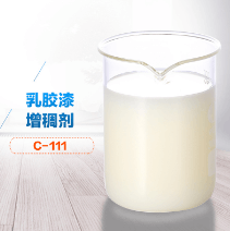 乳膠漆增稠劑試劑圖
